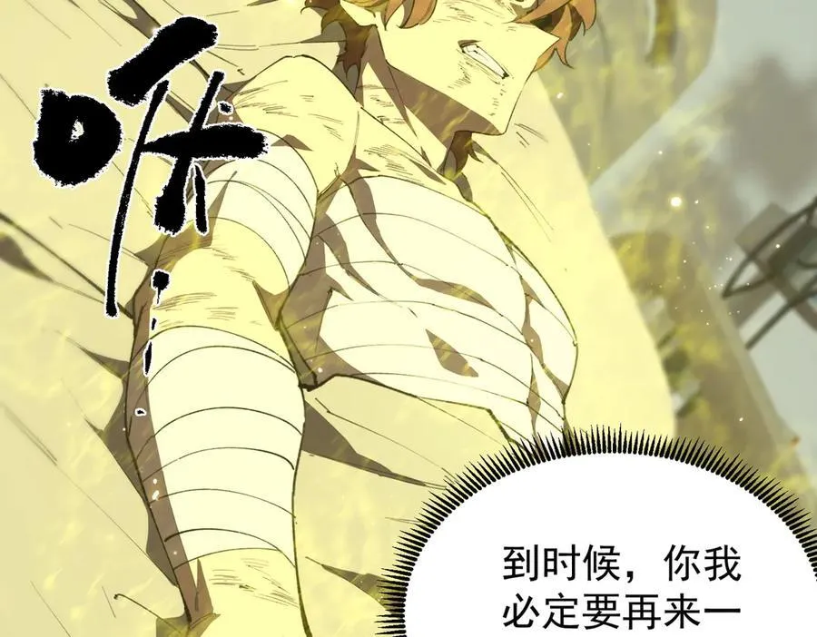 第47话 周芸的职业？ 第30页