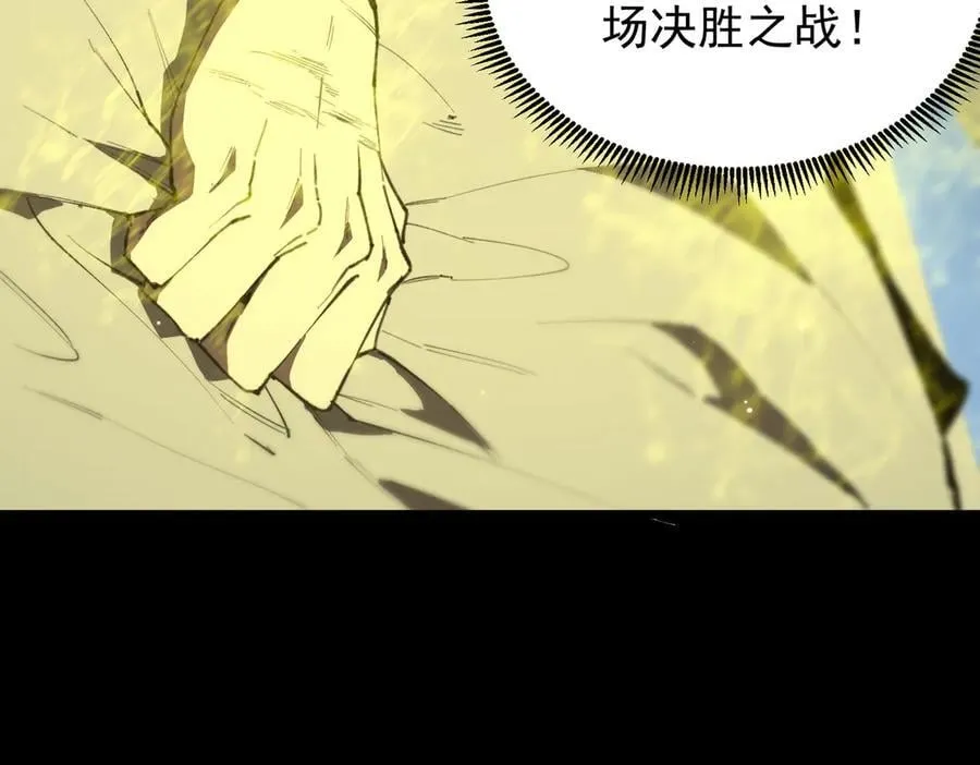 第47话 周芸的职业？ 第31页