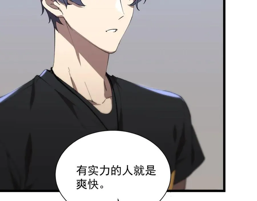 第47话 周芸的职业？ 第38页