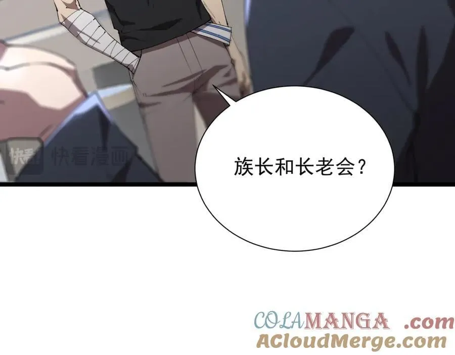 第47话 周芸的职业？ 第41页