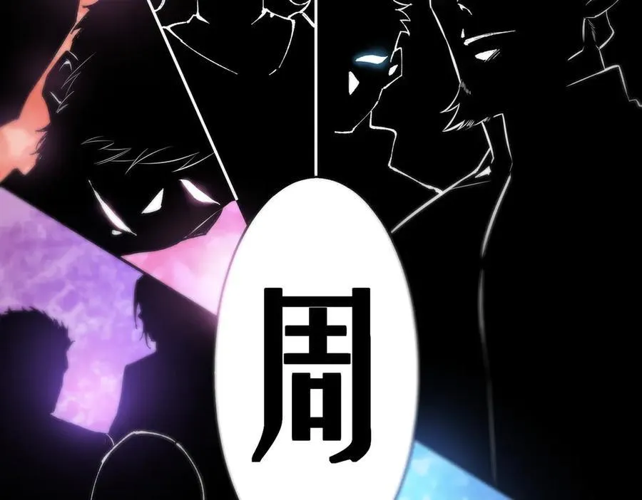 第47话 周芸的职业？ 第43页