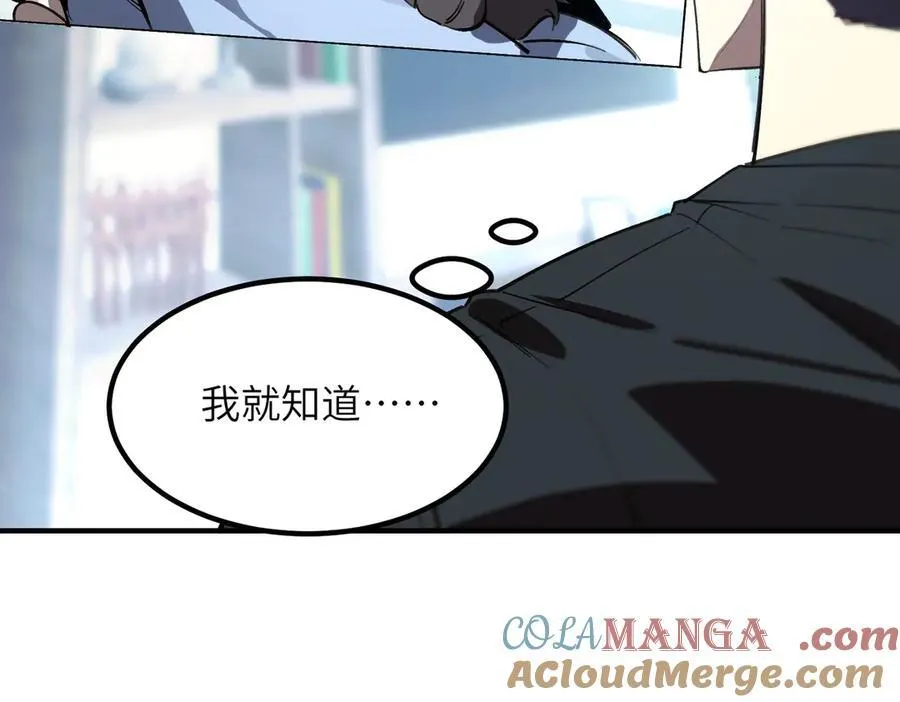 第47话 周芸的职业？ 第85页