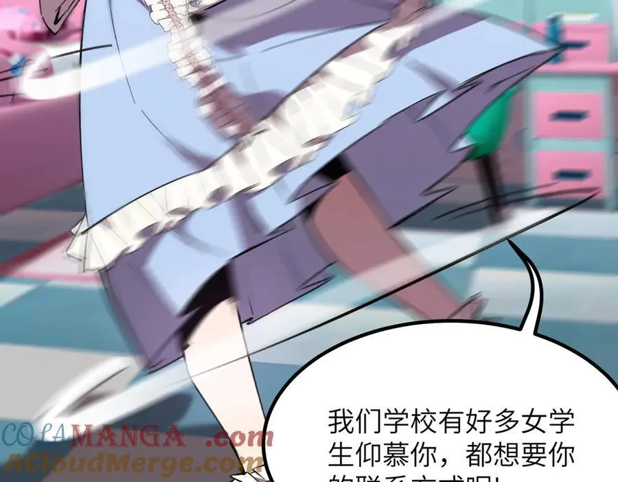 第47话 周芸的职业？ 第89页