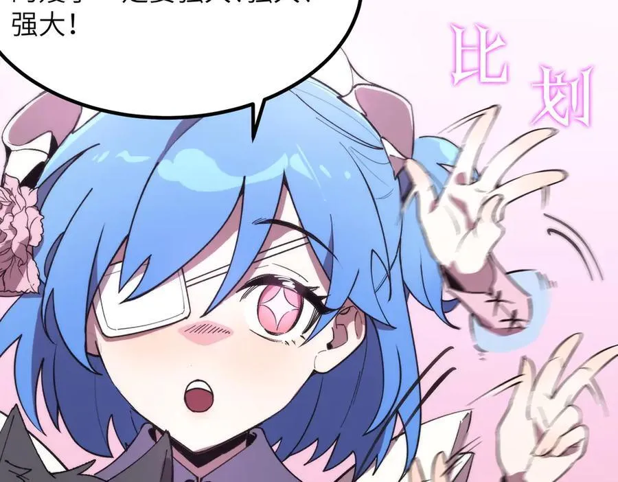第47话 周芸的职业？ 第91页