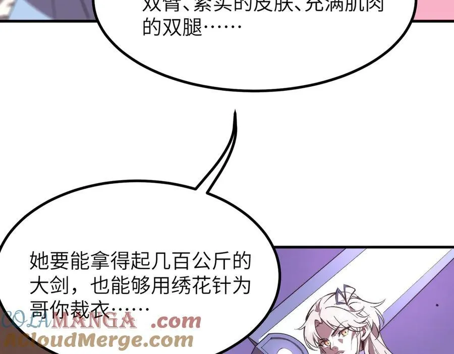第47话 周芸的职业？ 第93页