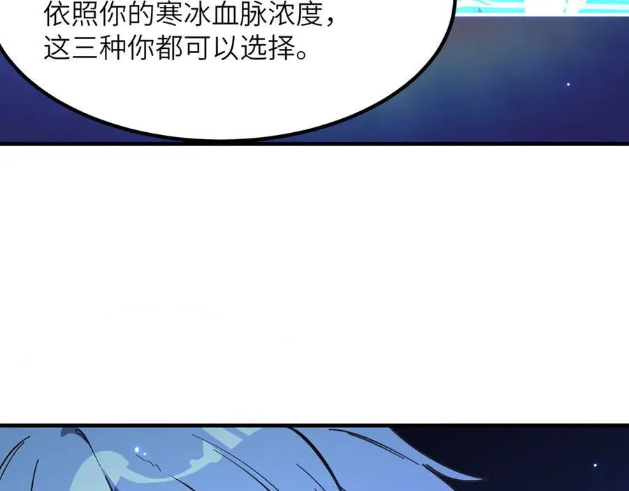 第47话 周芸的职业？ 第103页