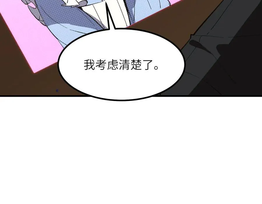 第47话 周芸的职业？ 第111页