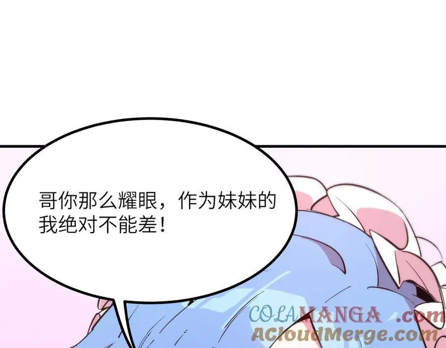 第47话 周芸的职业？ 第113页