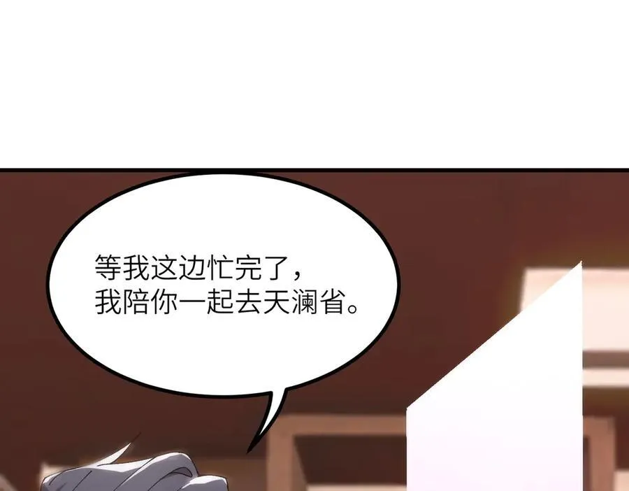 第47话 周芸的职业？ 第116页