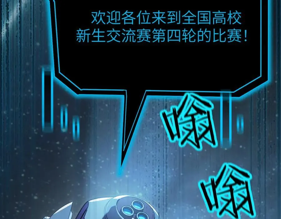 第47话 周芸的职业？ 第122页