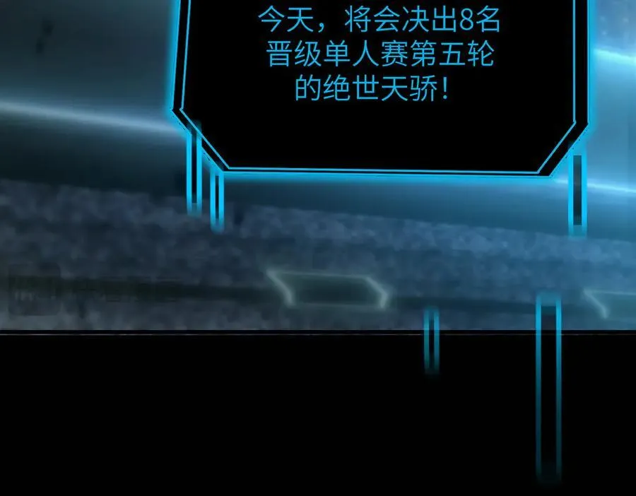 第47话 周芸的职业？ 第124页