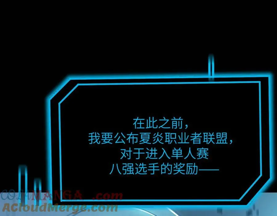 第47话 周芸的职业？ 第125页