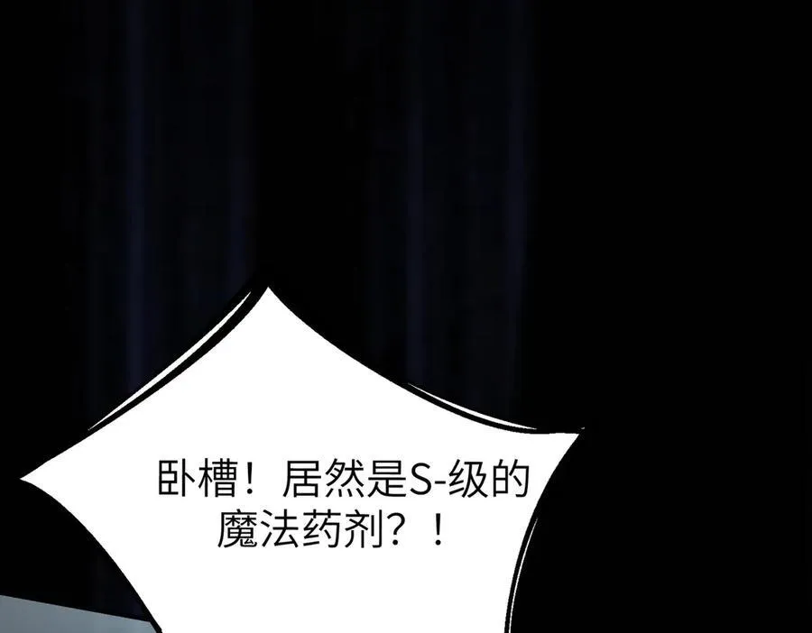第47话 周芸的职业？ 第131页