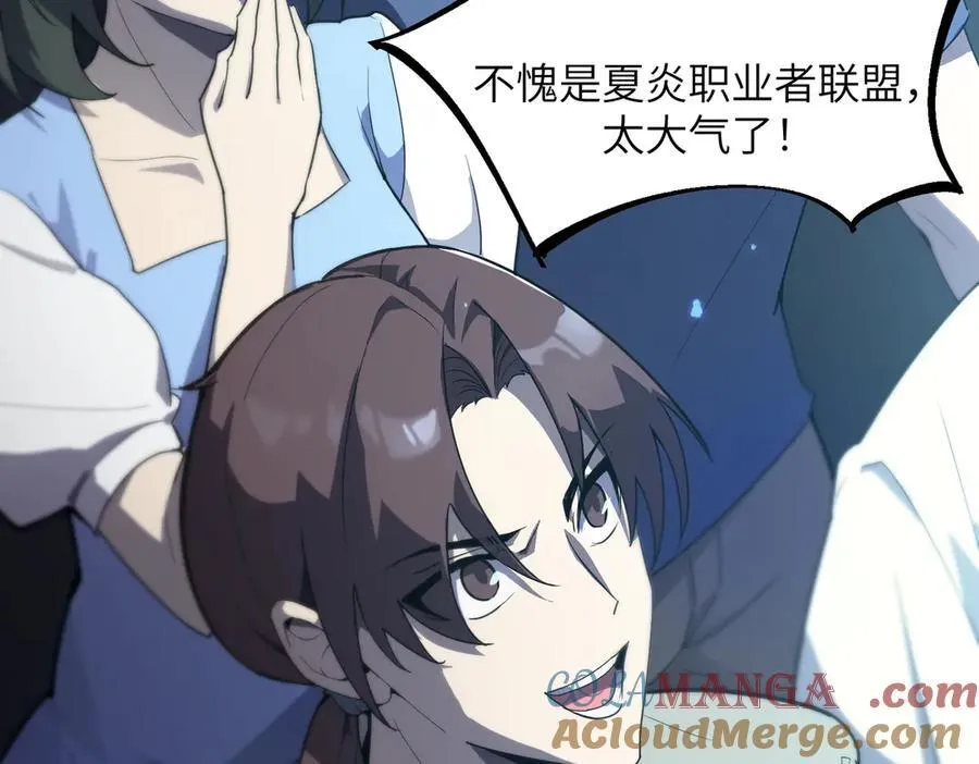 第47话 周芸的职业？ 第133页