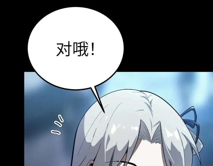 第47话 周芸的职业？ 第140页