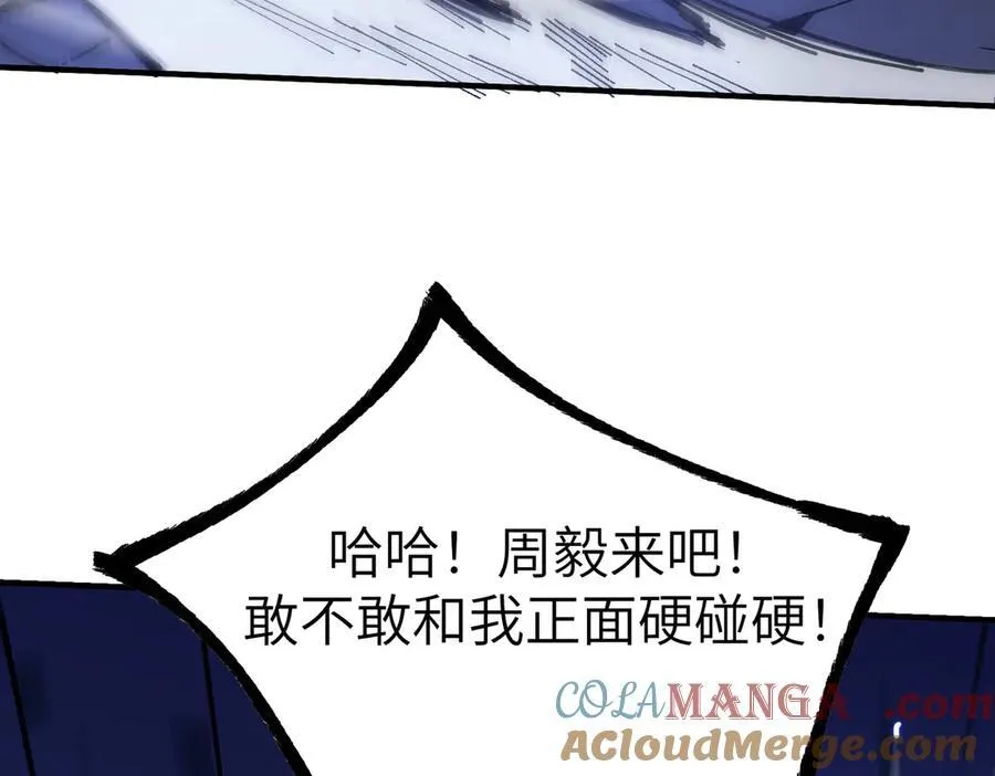 第47话 周芸的职业？ 第193页