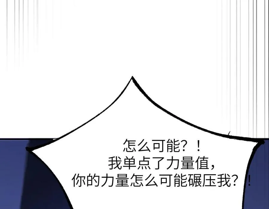 第47话 周芸的职业？ 第218页