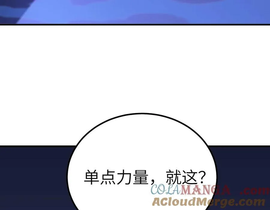 第47话 周芸的职业？ 第221页