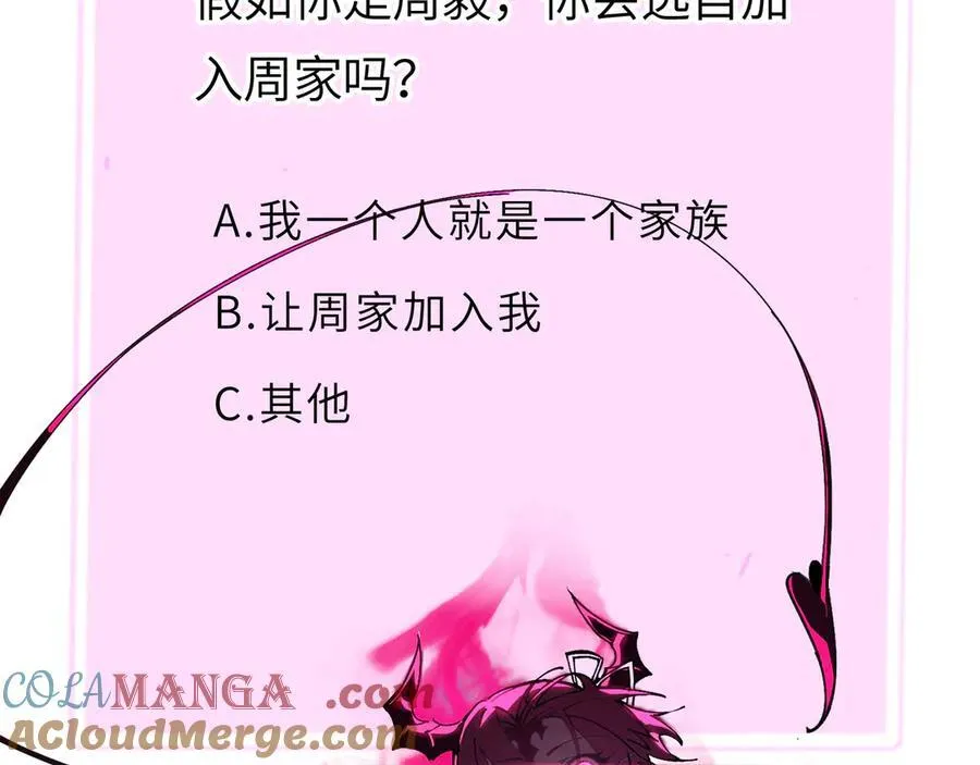 第47话 周芸的职业？ 第229页