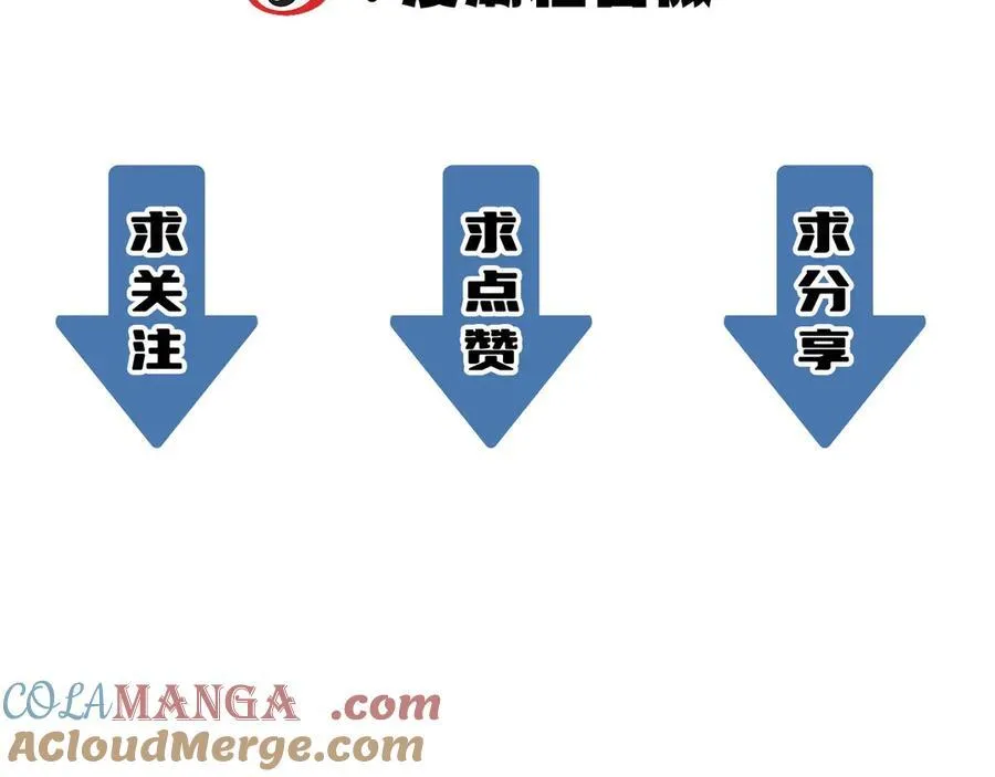 第47话 周芸的职业？ 第233页