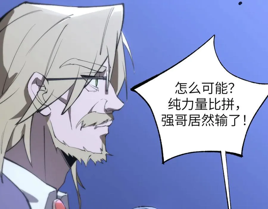 第48话 周毅哥哥会被她们抢走吗 第10页