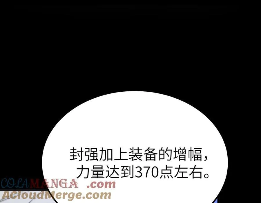 第48话 周毅哥哥会被她们抢走吗 第13页