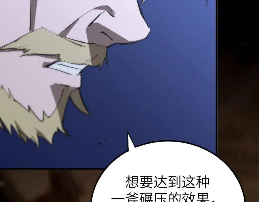 第48话 周毅哥哥会被她们抢走吗 第15页
