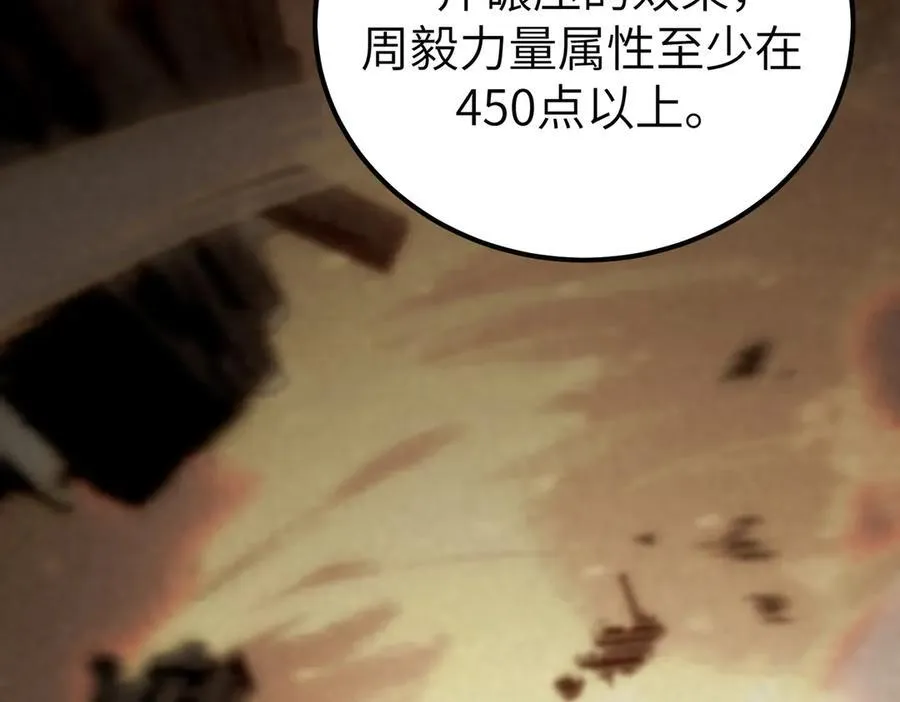 第48话 周毅哥哥会被她们抢走吗 第16页