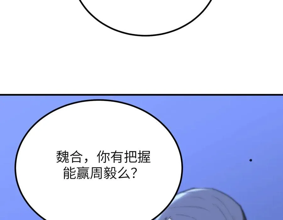 第48话 周毅哥哥会被她们抢走吗 第20页
