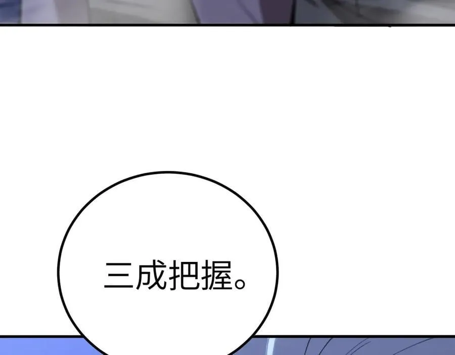 第48话 周毅哥哥会被她们抢走吗 第23页