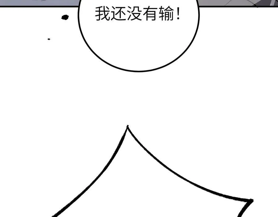 第48话 周毅哥哥会被她们抢走吗 第31页