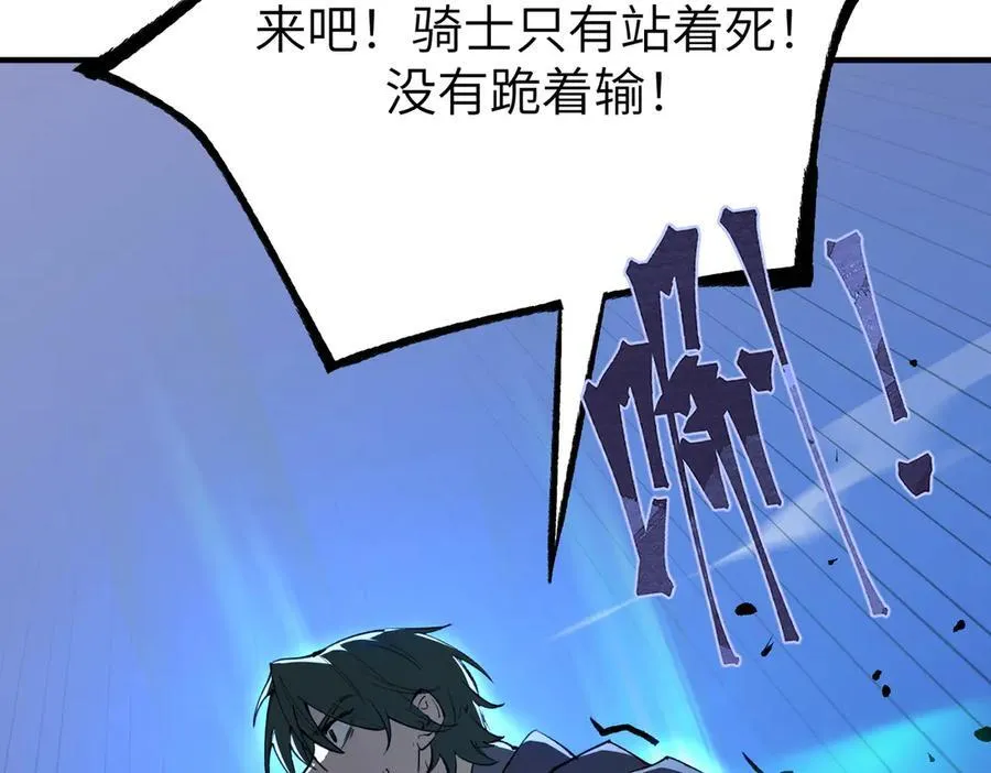第48话 周毅哥哥会被她们抢走吗 第32页