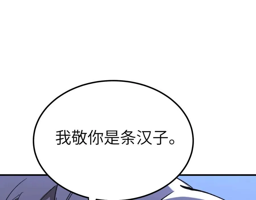 第48话 周毅哥哥会被她们抢走吗 第35页