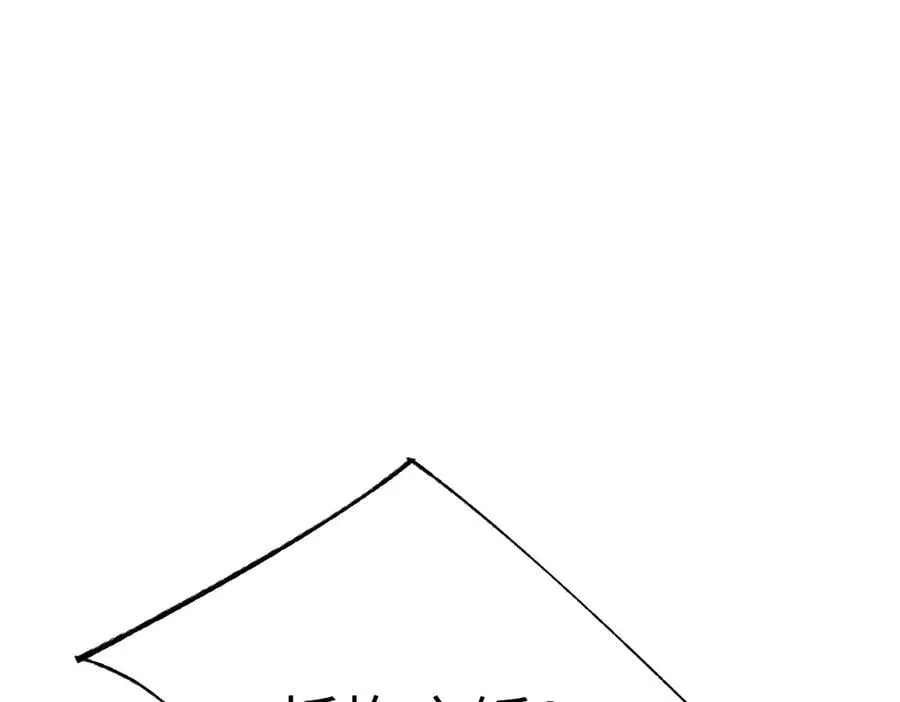 第48话 周毅哥哥会被她们抢走吗 第44页