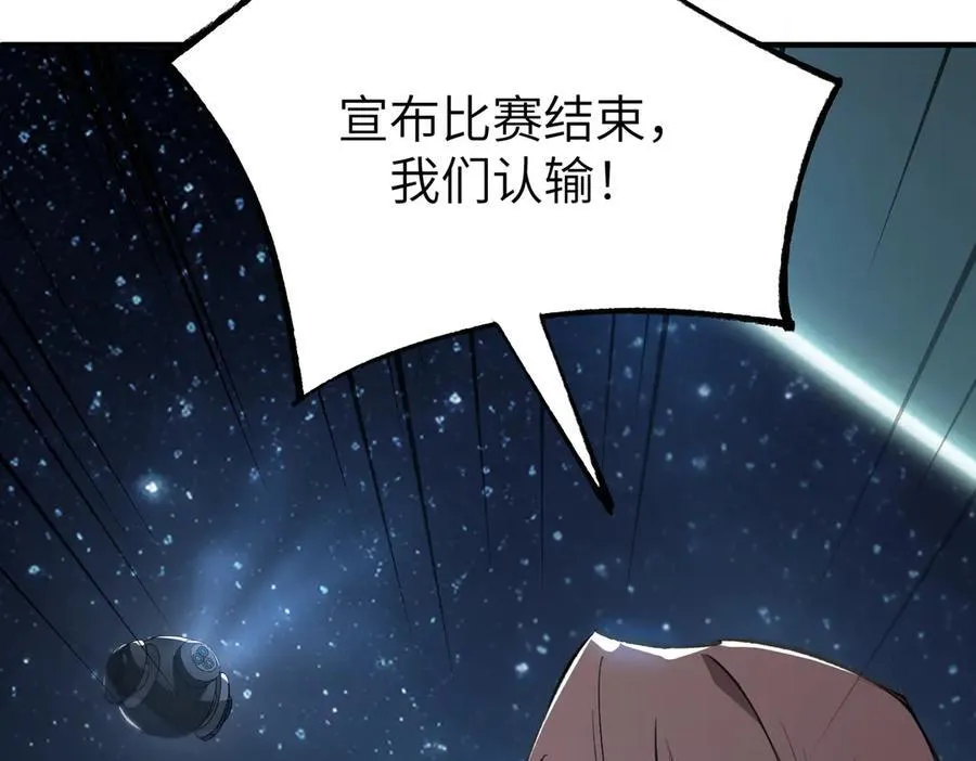 第48话 周毅哥哥会被她们抢走吗 第56页