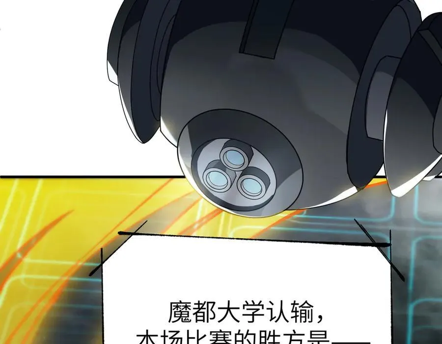 第48话 周毅哥哥会被她们抢走吗 第60页