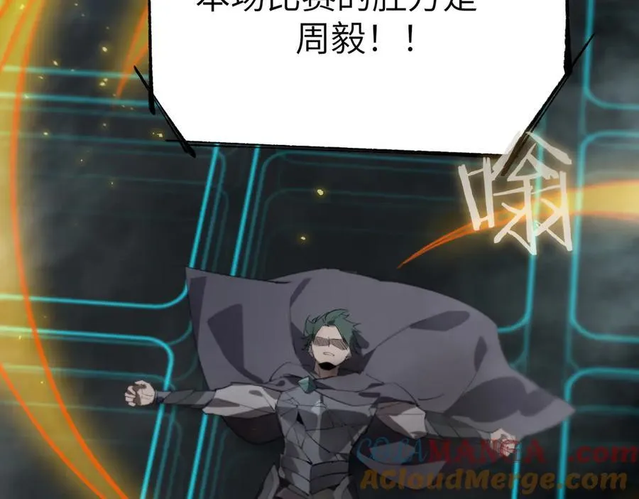 第48话 周毅哥哥会被她们抢走吗 第61页