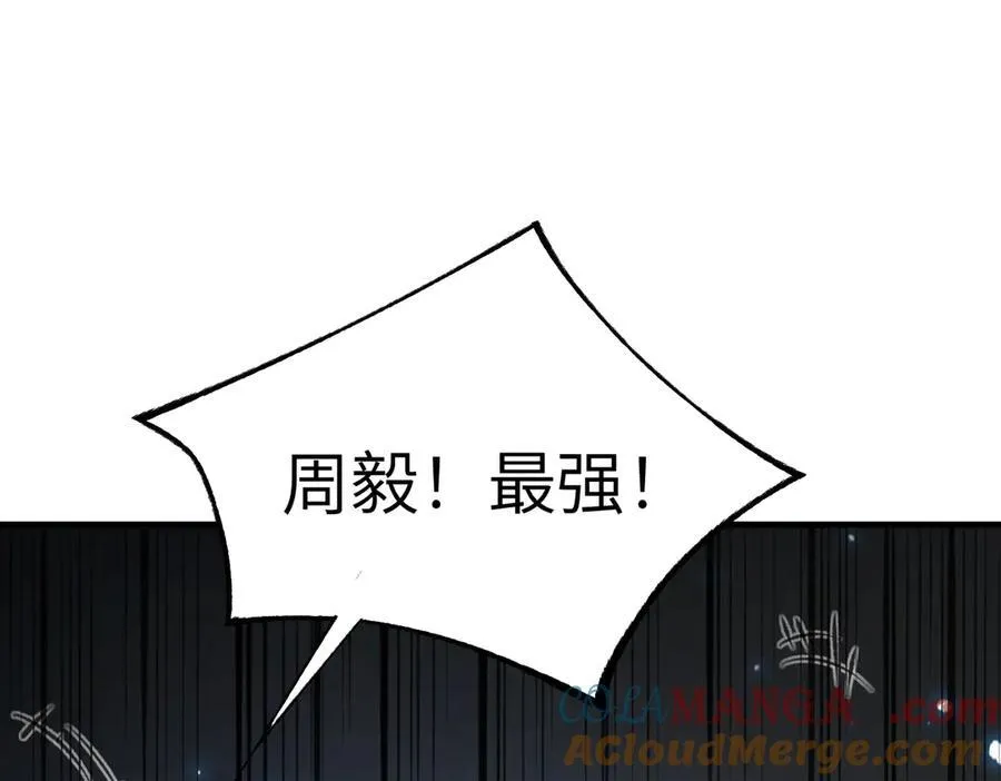 第48话 周毅哥哥会被她们抢走吗 第65页