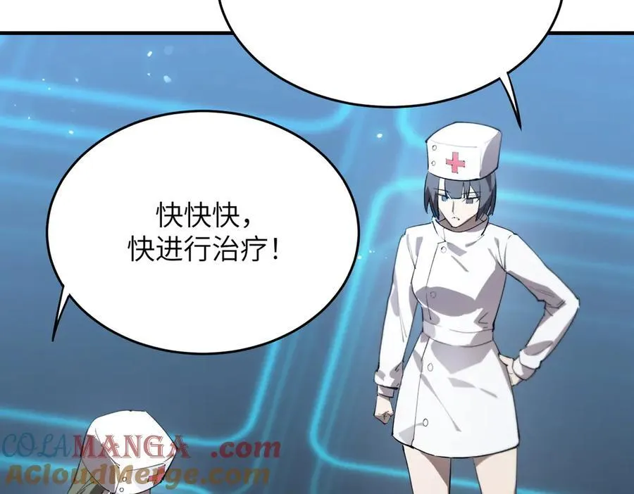第48话 周毅哥哥会被她们抢走吗 第69页