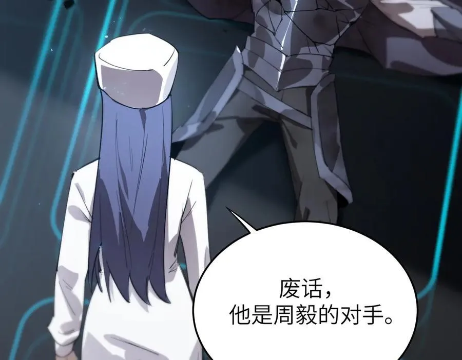 第48话 周毅哥哥会被她们抢走吗 第71页
