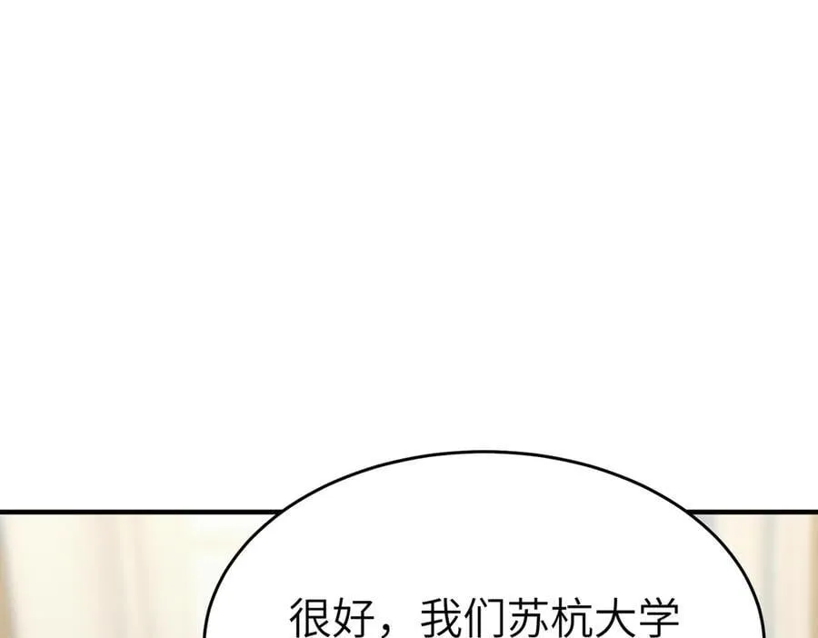 第48话 周毅哥哥会被她们抢走吗 第78页