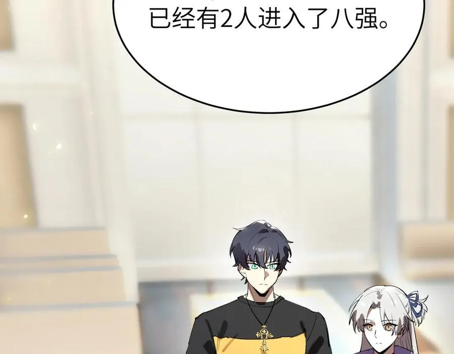 第48话 周毅哥哥会被她们抢走吗 第79页