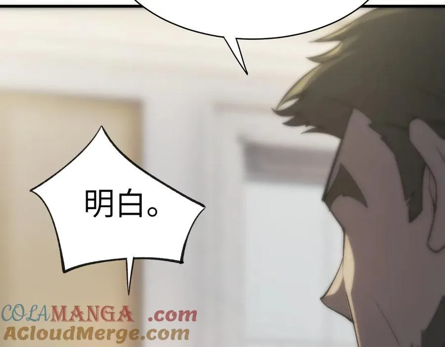 第48话 周毅哥哥会被她们抢走吗 第85页