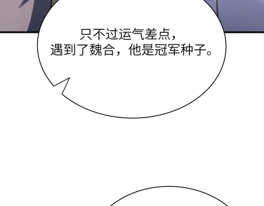 第48话 周毅哥哥会被她们抢走吗 第91页