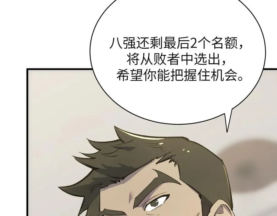 第48话 周毅哥哥会被她们抢走吗 第92页