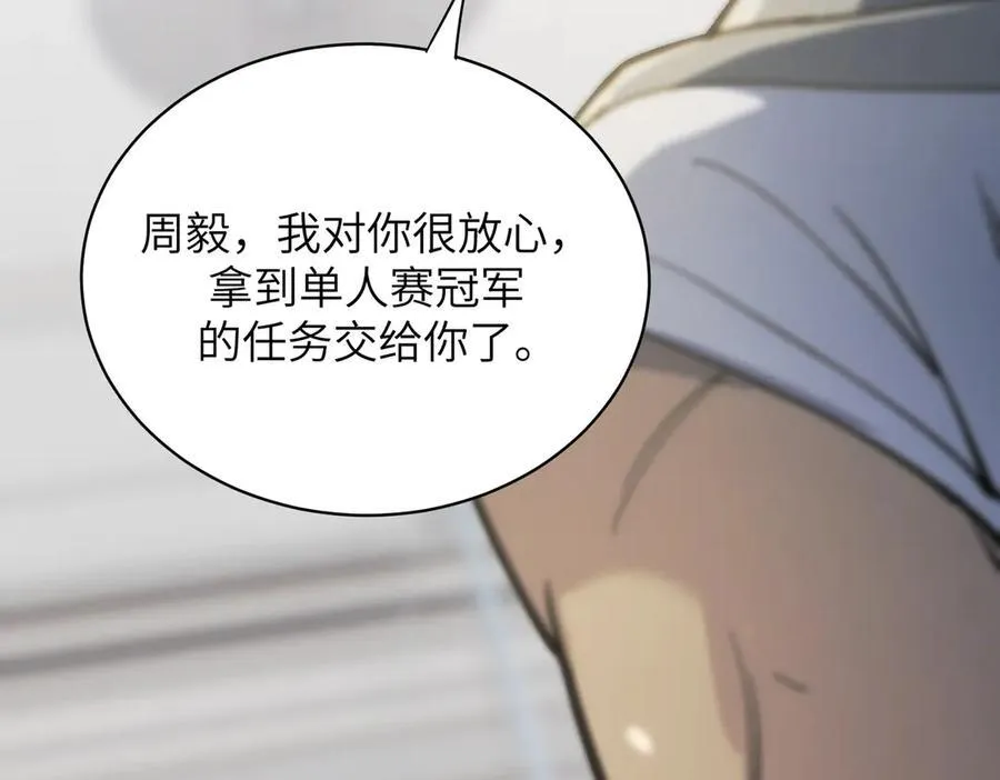 第48话 周毅哥哥会被她们抢走吗 第96页