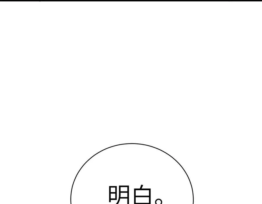 第48话 周毅哥哥会被她们抢走吗 第99页