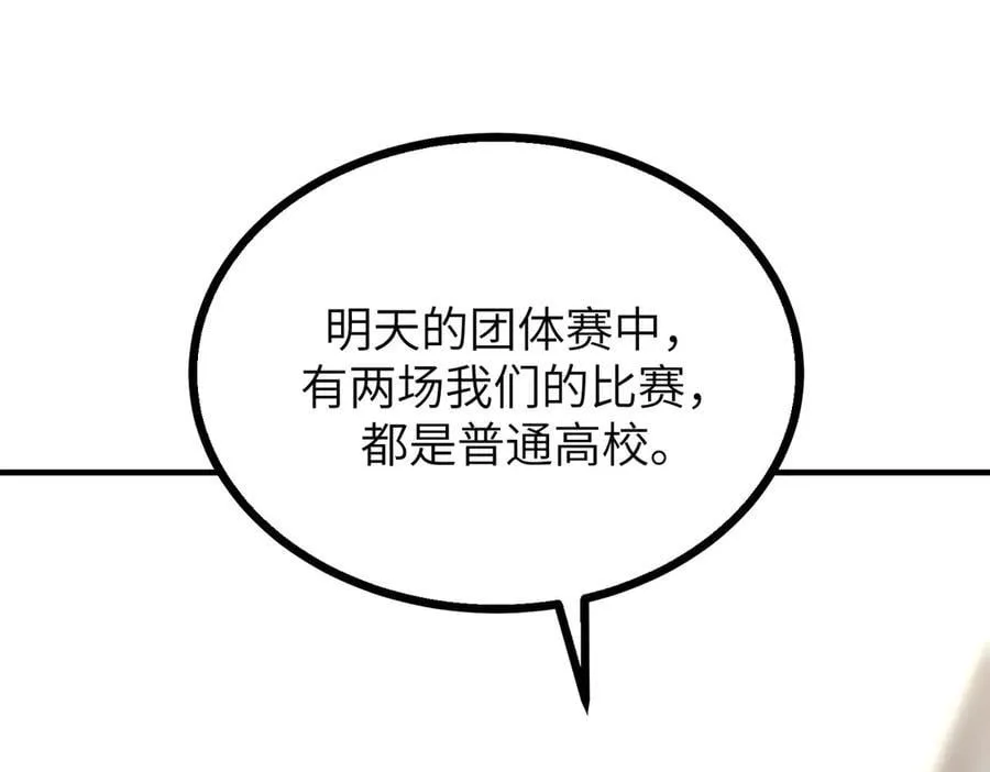 第48话 周毅哥哥会被她们抢走吗 第104页