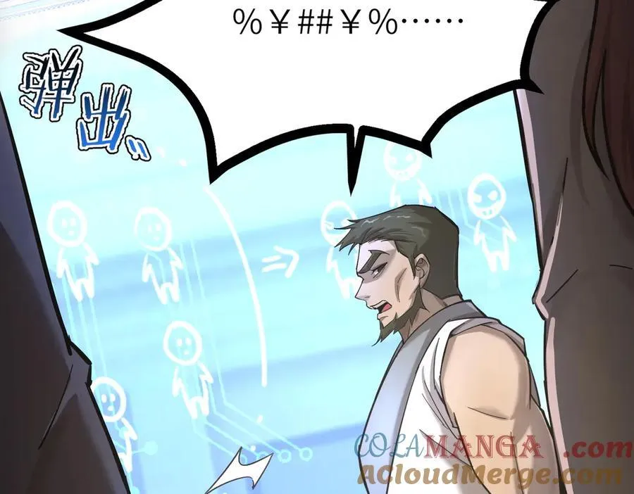 第48话 周毅哥哥会被她们抢走吗 第113页