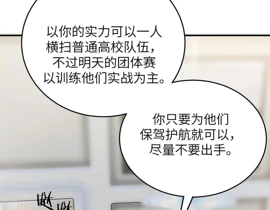 第48话 周毅哥哥会被她们抢走吗 第124页